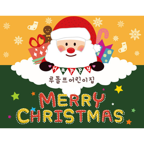 e베이비랜드,크리스마스현수막 M163_산타동산 / 크리스마스파티용품