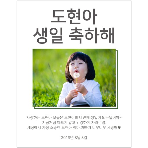 e베이비랜드,C1636 현수막 / 포토현수막 생일 백일 첫돌 기념일