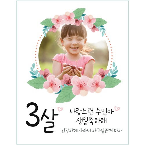 e베이비랜드,C1608 현수막 / 생일현수막 기념일 아이생일파티 축하